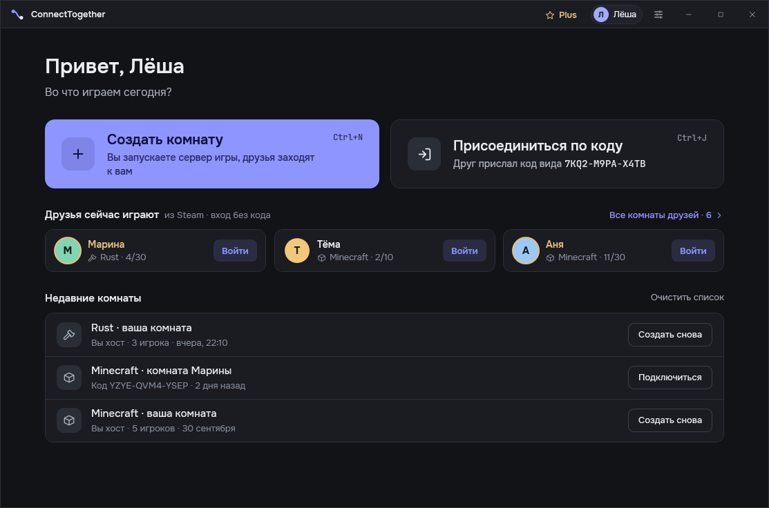 Главный экран ConnectTogether